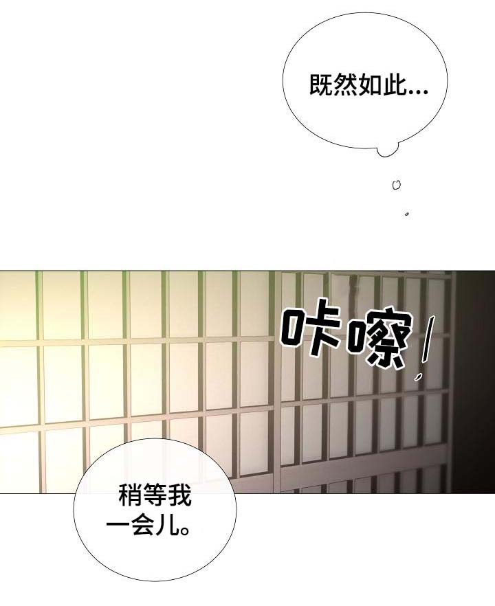 《冷温室》漫画最新章节第59话免费下拉式在线观看章节第【7】张图片