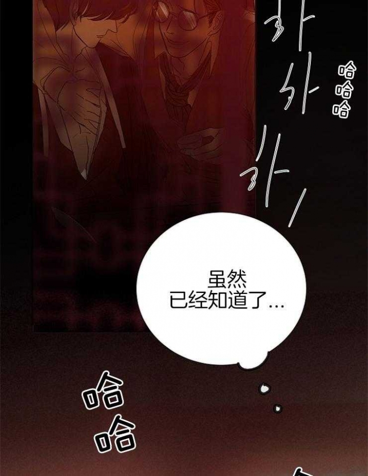 《冷温室》漫画最新章节第138话免费下拉式在线观看章节第【16】张图片