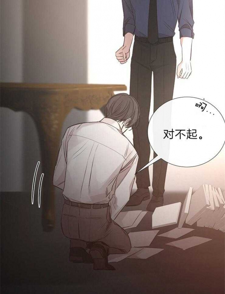 《冷温室》漫画最新章节第119话免费下拉式在线观看章节第【32】张图片