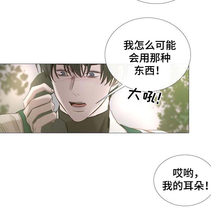 《冷温室》漫画最新章节第58话免费下拉式在线观看章节第【13】张图片