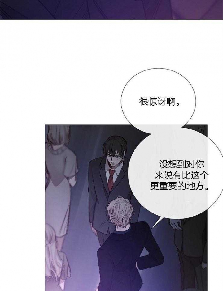 《冷温室》漫画最新章节第128话免费下拉式在线观看章节第【29】张图片