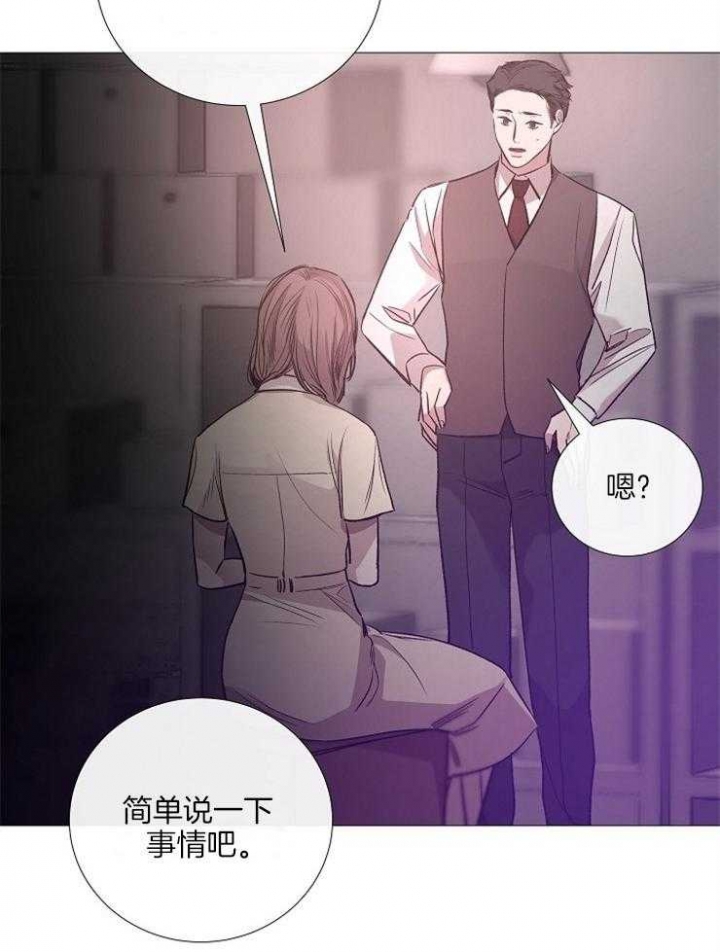 《冷温室》漫画最新章节第133话免费下拉式在线观看章节第【10】张图片