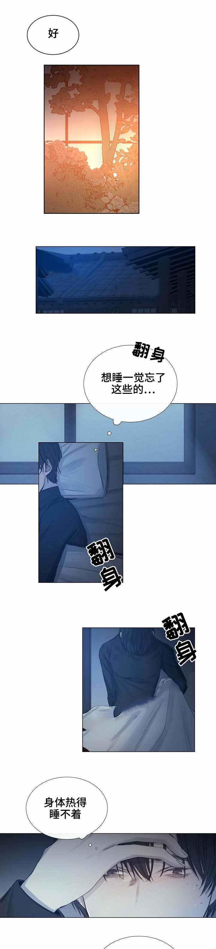 《冷温室》漫画最新章节第19话免费下拉式在线观看章节第【6】张图片