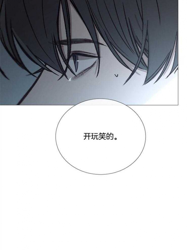 《冷温室》漫画最新章节第110话免费下拉式在线观看章节第【18】张图片