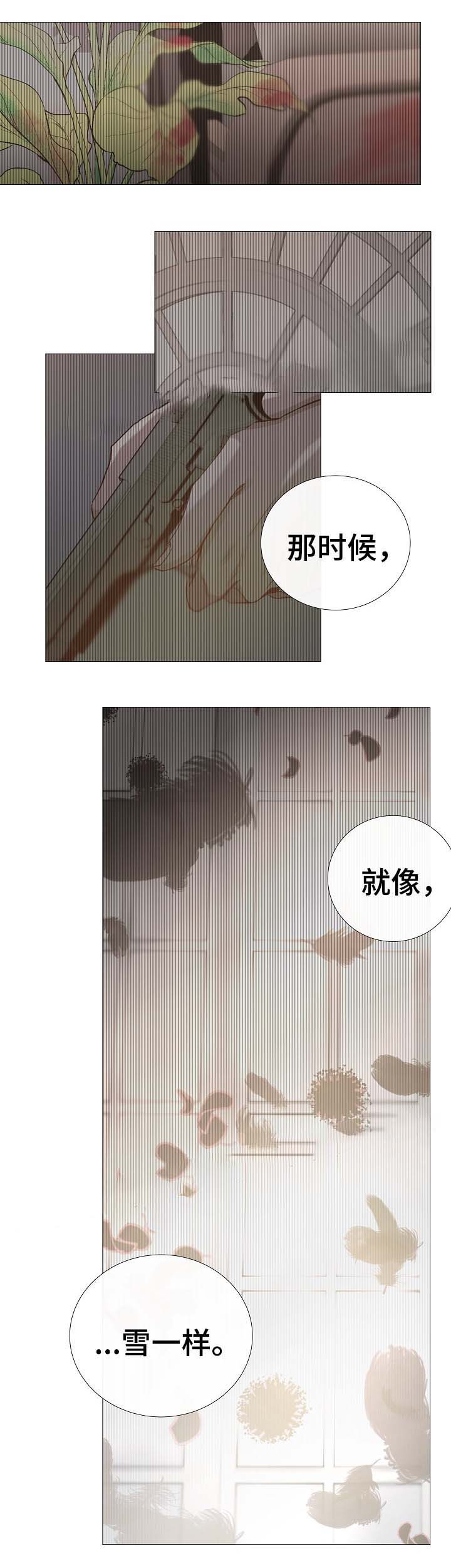 《冷温室》漫画最新章节第66话免费下拉式在线观看章节第【2】张图片