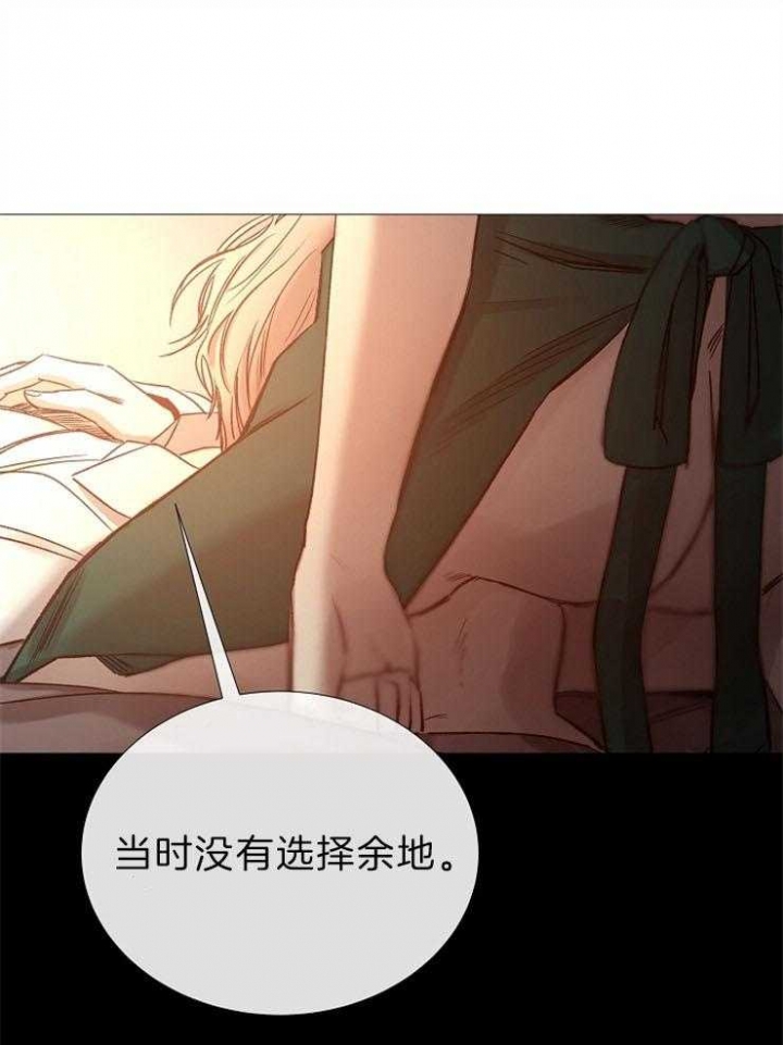 《冷温室》漫画最新章节第88话免费下拉式在线观看章节第【26】张图片