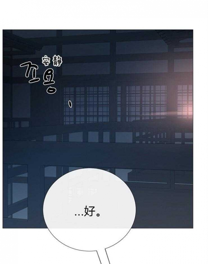 《冷温室》漫画最新章节第137话免费下拉式在线观看章节第【6】张图片