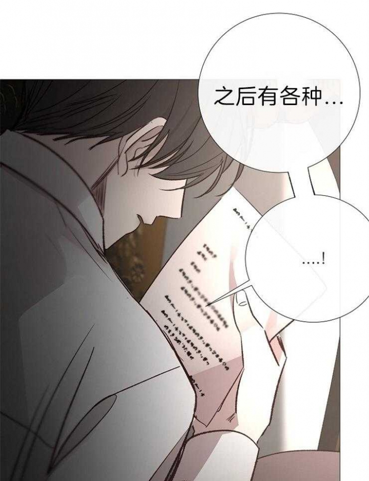 《冷温室》漫画最新章节第119话免费下拉式在线观看章节第【36】张图片