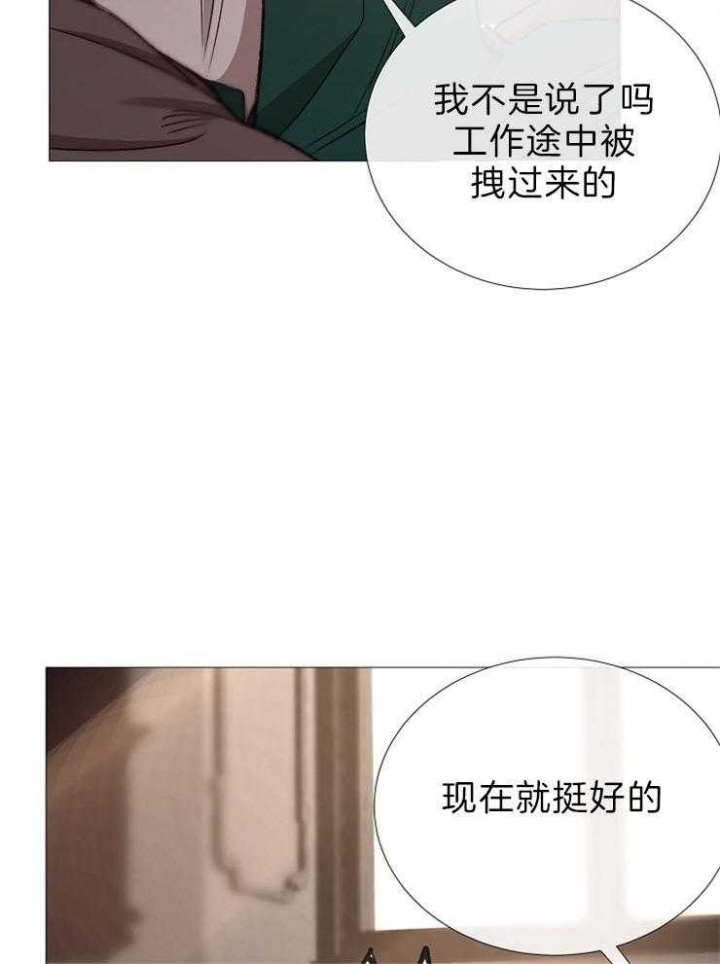 《冷温室》漫画最新章节第85话免费下拉式在线观看章节第【33】张图片