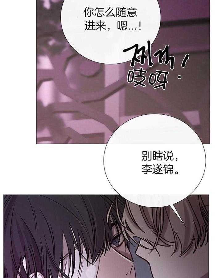 《冷温室》漫画最新章节第177话免费下拉式在线观看章节第【15】张图片