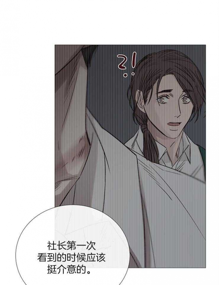 《冷温室》漫画最新章节第95话免费下拉式在线观看章节第【22】张图片