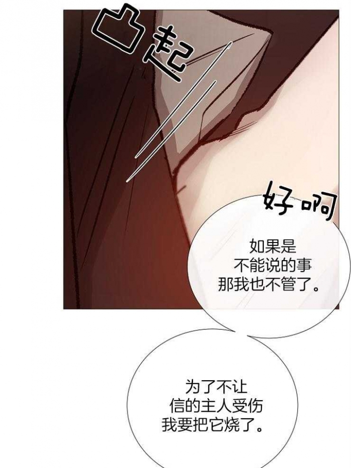 《冷温室》漫画最新章节第93话免费下拉式在线观看章节第【31】张图片