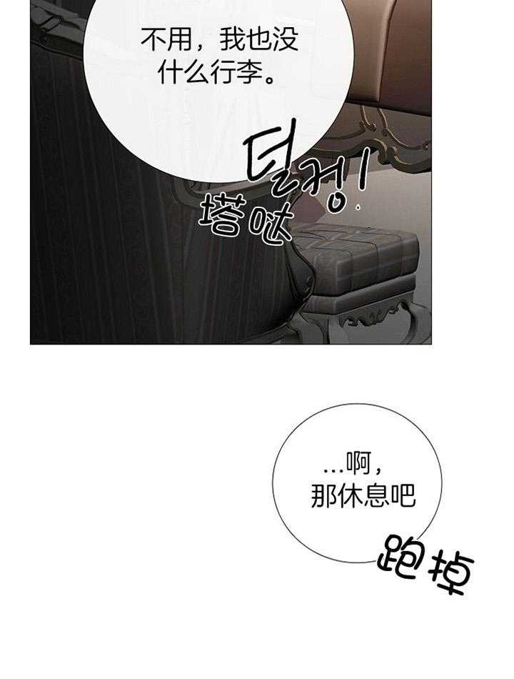 《冷温室》漫画最新章节第174话免费下拉式在线观看章节第【25】张图片