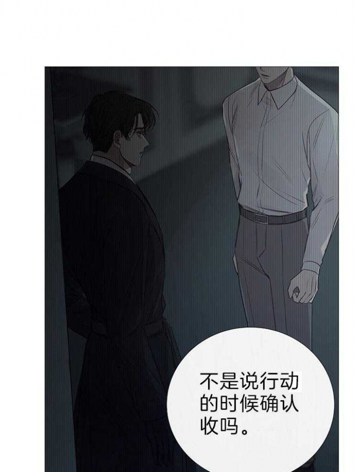 《冷温室》漫画最新章节第118话免费下拉式在线观看章节第【16】张图片