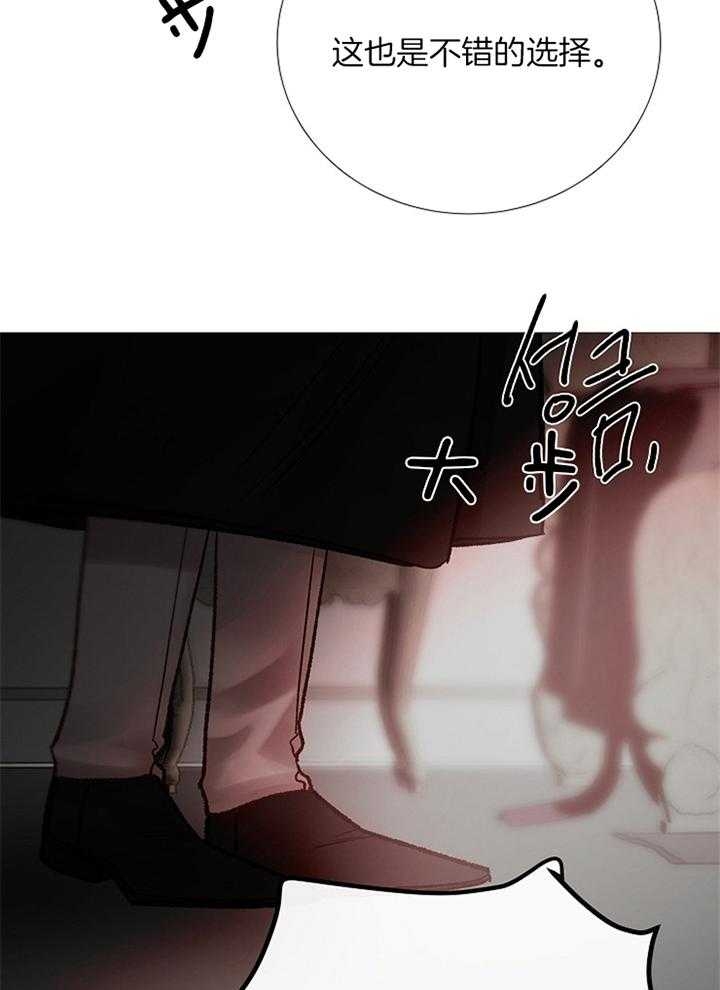 《冷温室》漫画最新章节第170话免费下拉式在线观看章节第【8】张图片