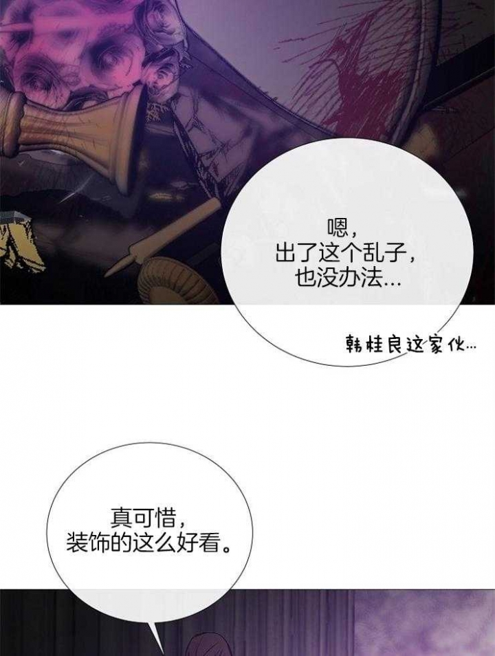 《冷温室》漫画最新章节第134话免费下拉式在线观看章节第【22】张图片