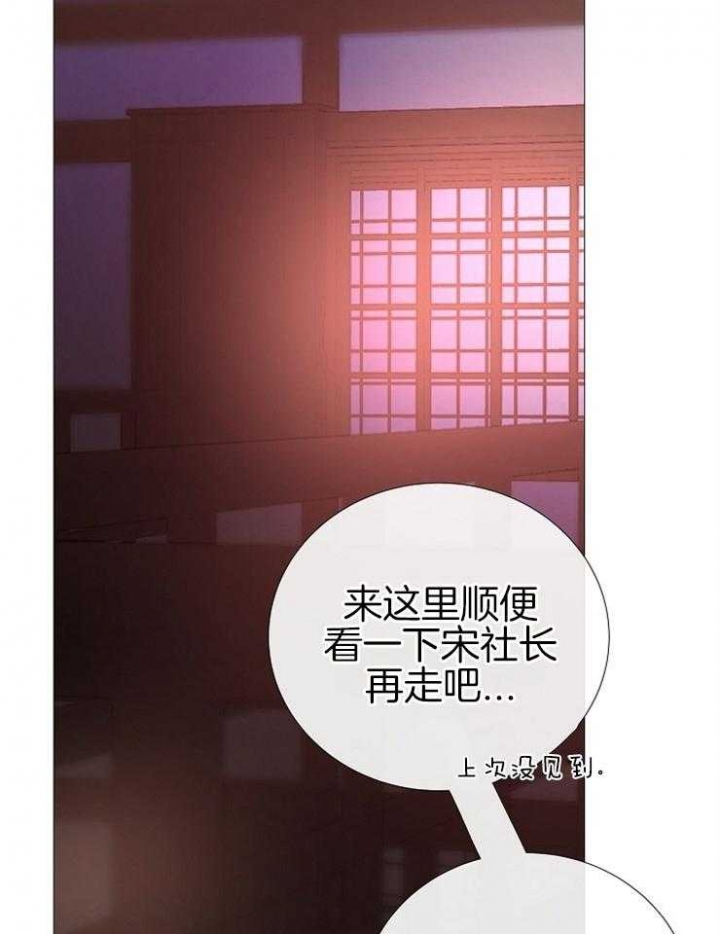 《冷温室》漫画最新章节第113话免费下拉式在线观看章节第【27】张图片