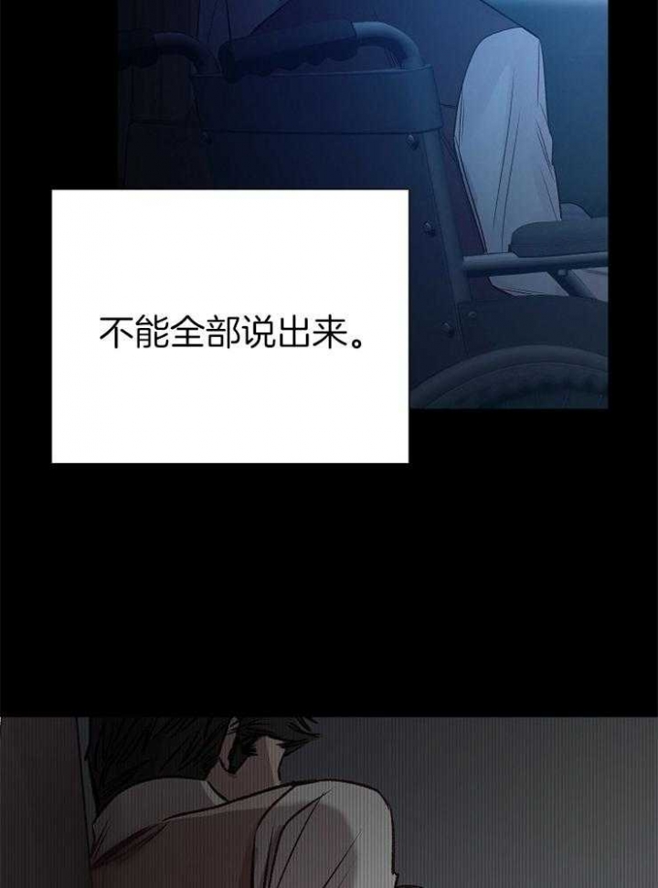 《冷温室》漫画最新章节第113话免费下拉式在线观看章节第【4】张图片