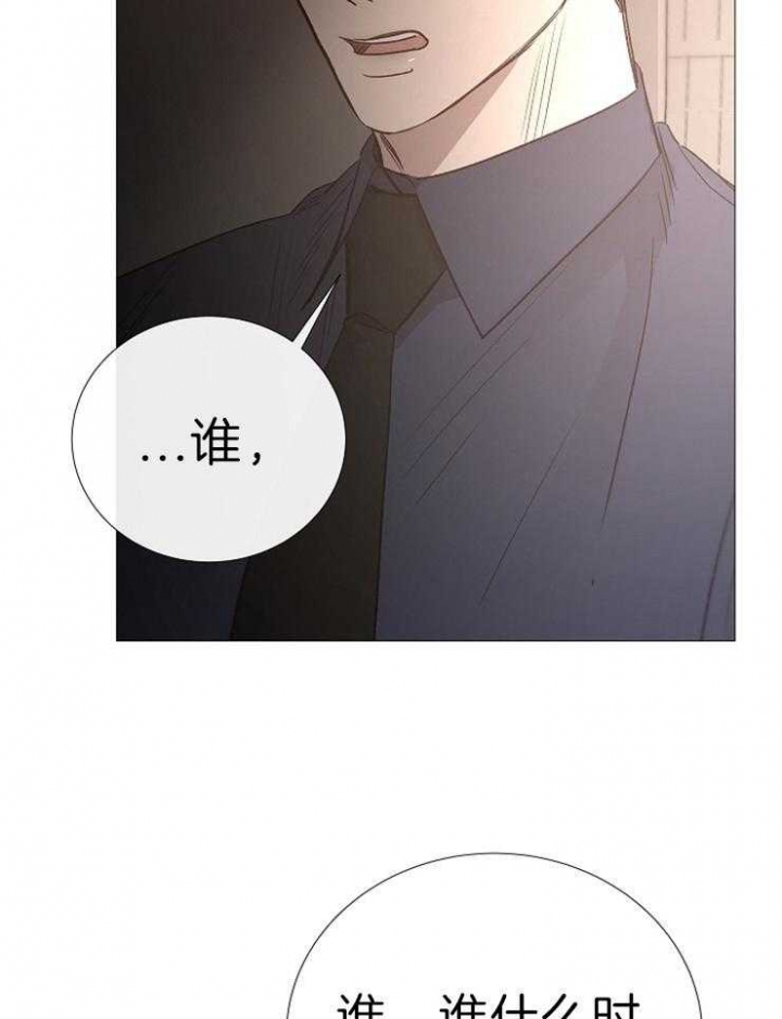 《冷温室》漫画最新章节第119话免费下拉式在线观看章节第【29】张图片