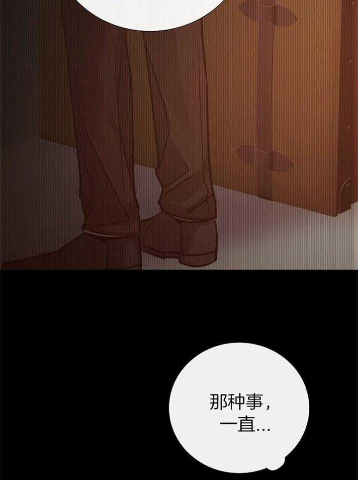 《冷温室》漫画最新章节第173话免费下拉式在线观看章节第【13】张图片