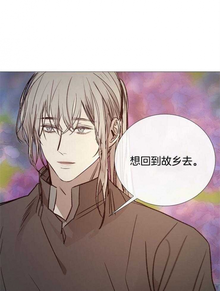 《冷温室》漫画最新章节第116话免费下拉式在线观看章节第【5】张图片