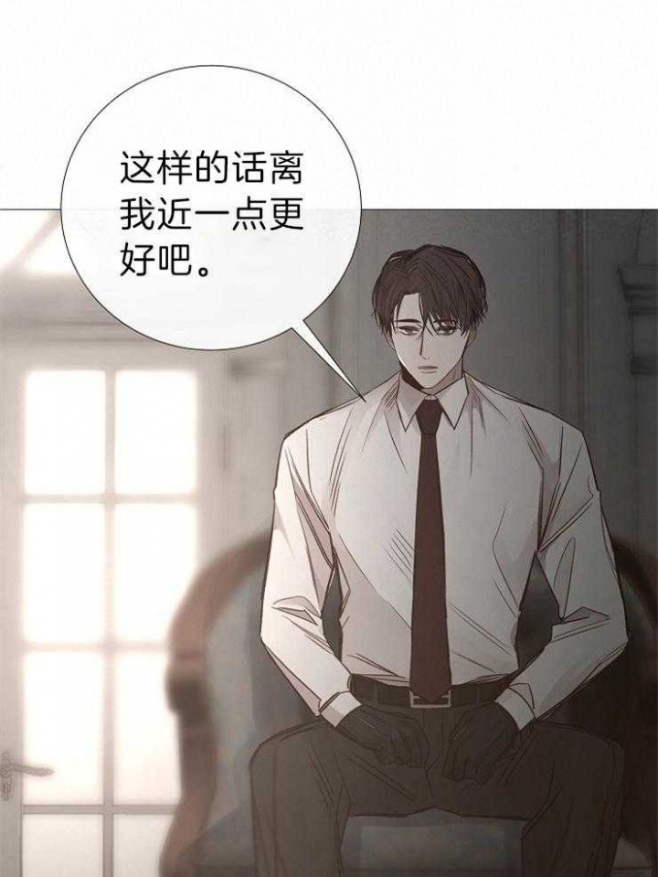 《冷温室》漫画最新章节第118话免费下拉式在线观看章节第【26】张图片