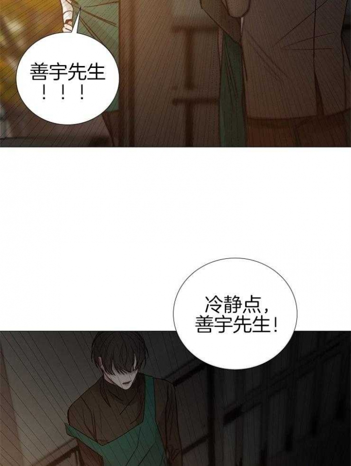 《冷温室》漫画最新章节第144话免费下拉式在线观看章节第【45】张图片