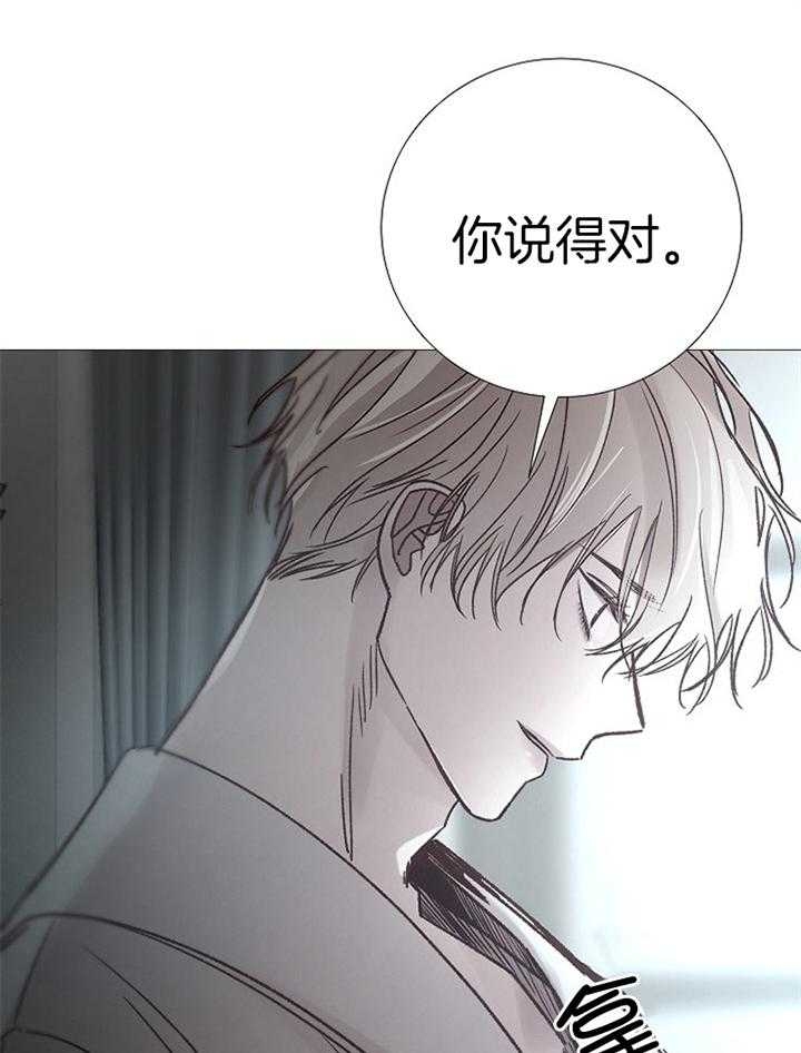 《冷温室》漫画最新章节第188话免费下拉式在线观看章节第【34】张图片