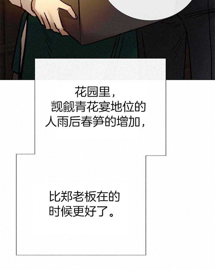 《冷温室》漫画最新章节第191话免费下拉式在线观看章节第【22】张图片