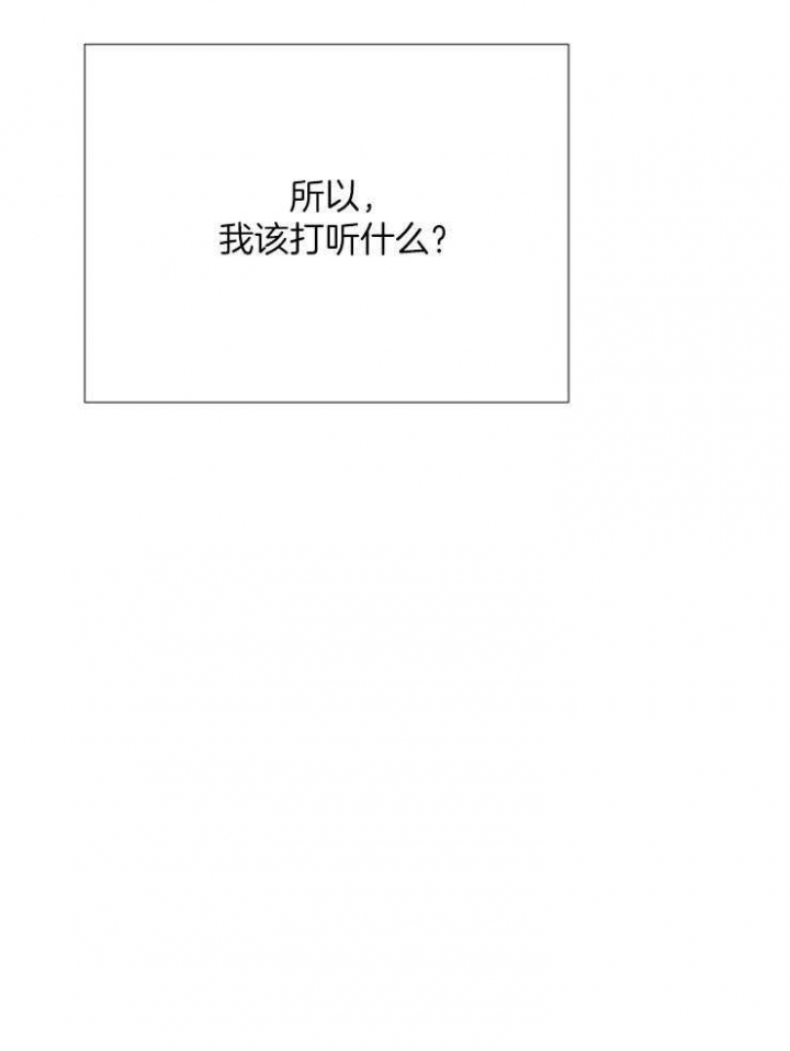 《冷温室》漫画最新章节第94话免费下拉式在线观看章节第【25】张图片