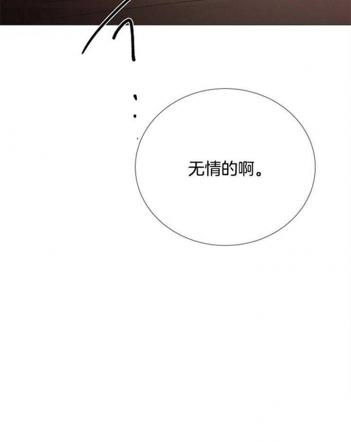 《冷温室》漫画最新章节第115话免费下拉式在线观看章节第【10】张图片