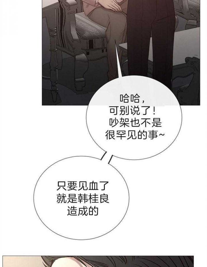 《冷温室》漫画最新章节第87话免费下拉式在线观看章节第【3】张图片