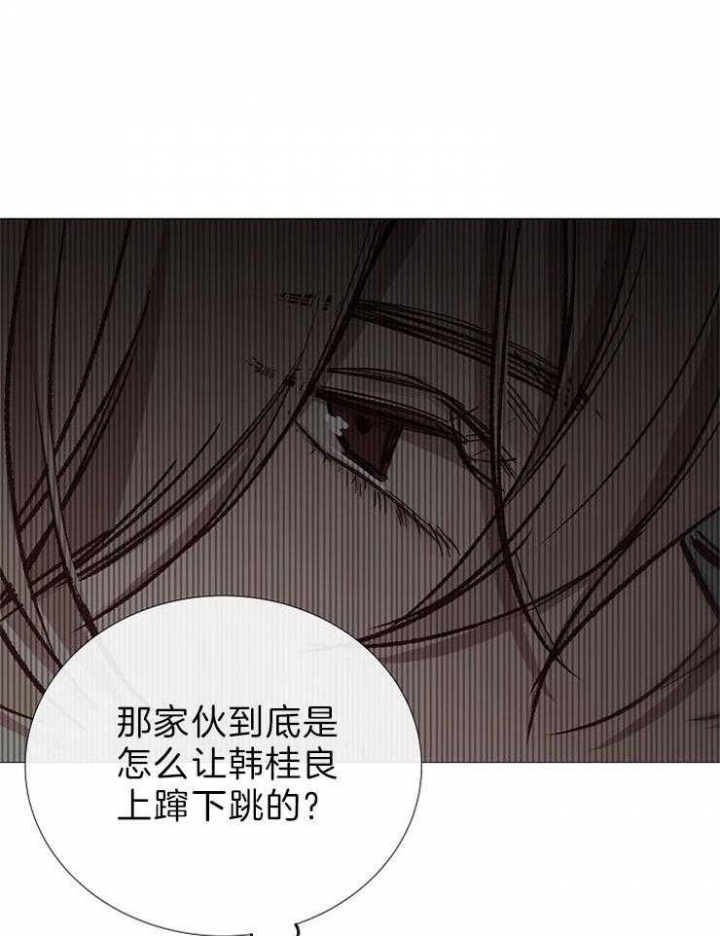 《冷温室》漫画最新章节第86话免费下拉式在线观看章节第【35】张图片