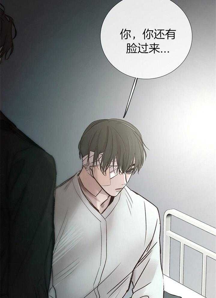 《冷温室》漫画最新章节第172话免费下拉式在线观看章节第【36】张图片