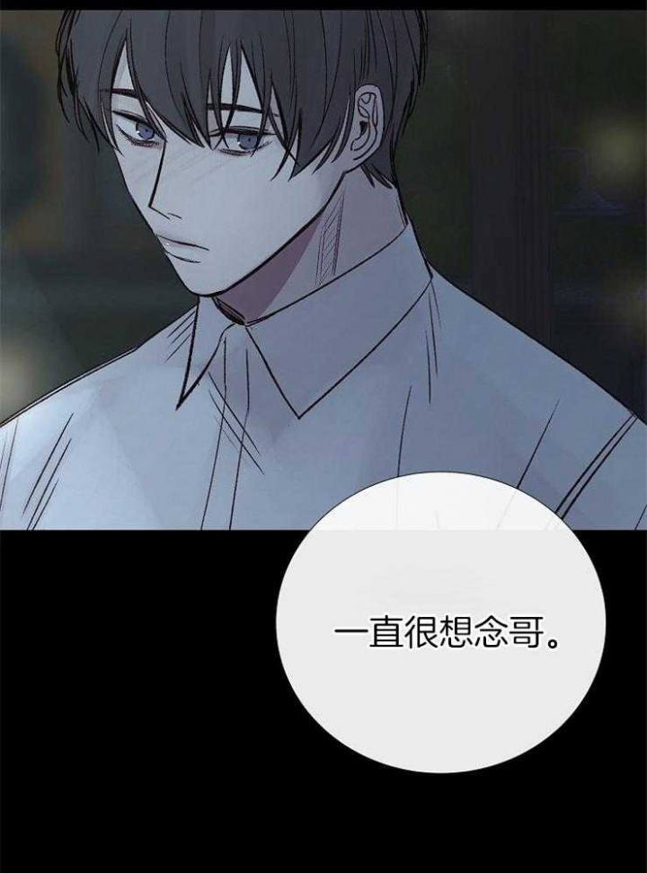 《冷温室》漫画最新章节第113话免费下拉式在线观看章节第【8】张图片