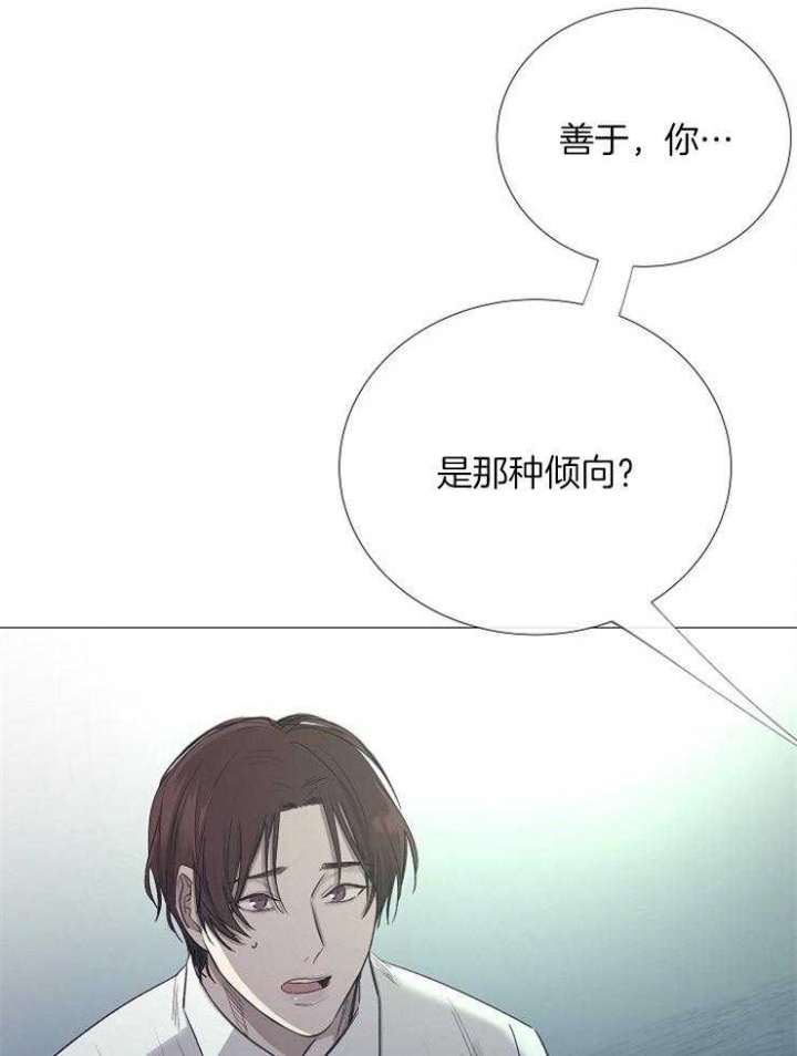 《冷温室》漫画最新章节第97话免费下拉式在线观看章节第【24】张图片