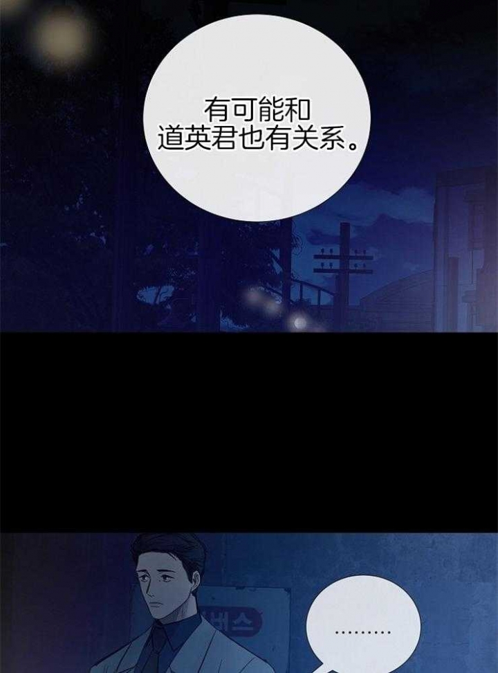 《冷温室》漫画最新章节第112话免费下拉式在线观看章节第【38】张图片