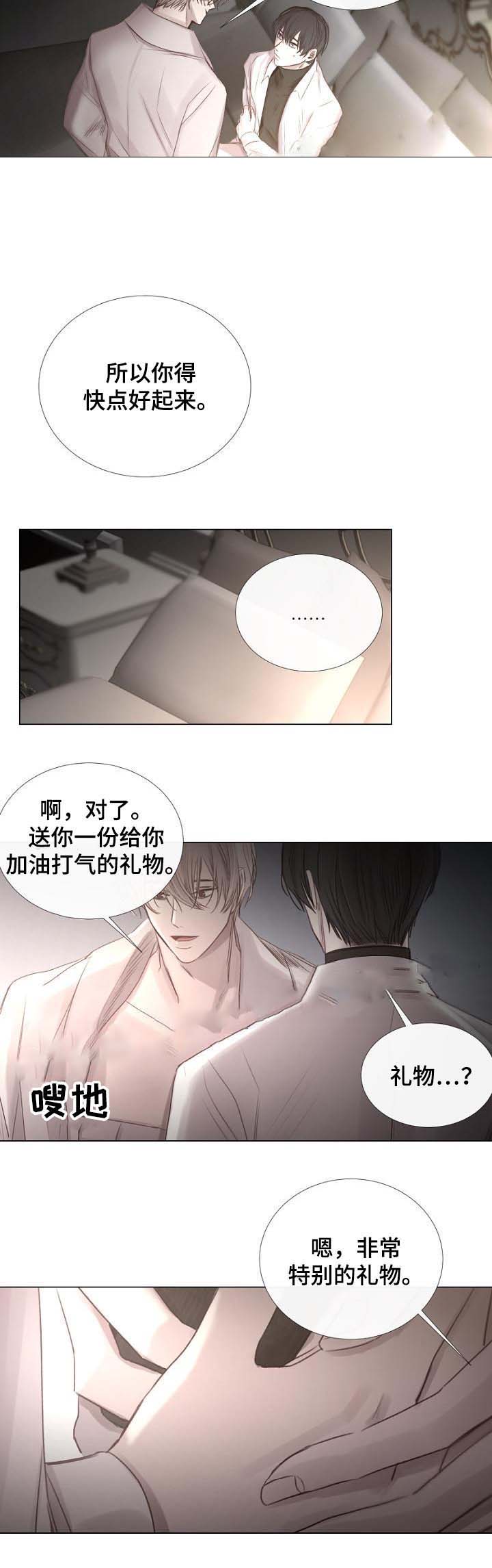 《冷温室》漫画最新章节第55话免费下拉式在线观看章节第【11】张图片