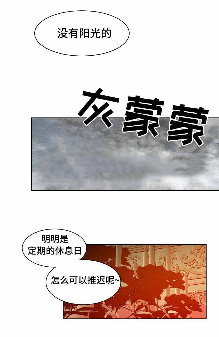 《冷温室》漫画最新章节第11话免费下拉式在线观看章节第【1】张图片