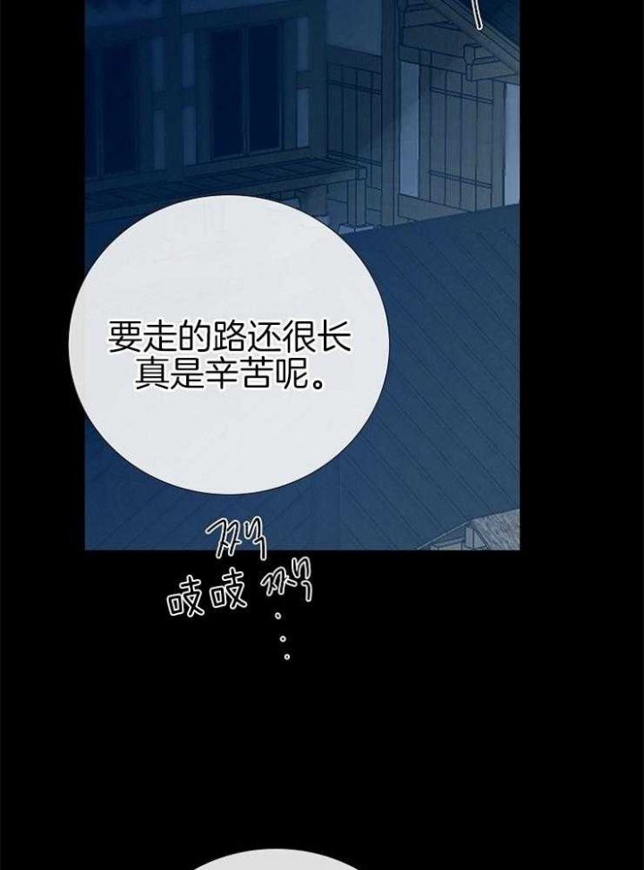 《冷温室》漫画最新章节第112话免费下拉式在线观看章节第【24】张图片