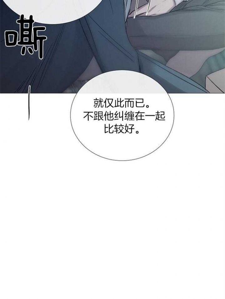 《冷温室》漫画最新章节第97话免费下拉式在线观看章节第【19】张图片