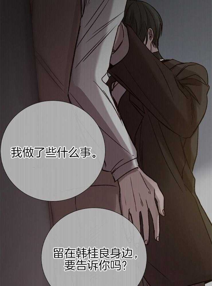 《冷温室》漫画最新章节第113话免费下拉式在线观看章节第【5】张图片