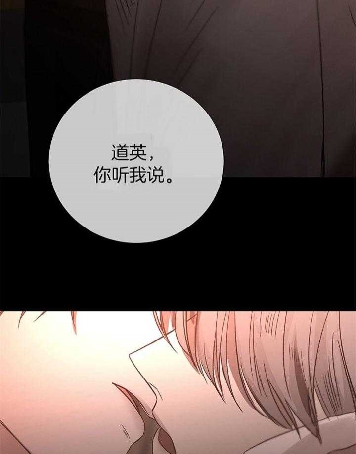 《冷温室》漫画最新章节第181话免费下拉式在线观看章节第【32】张图片