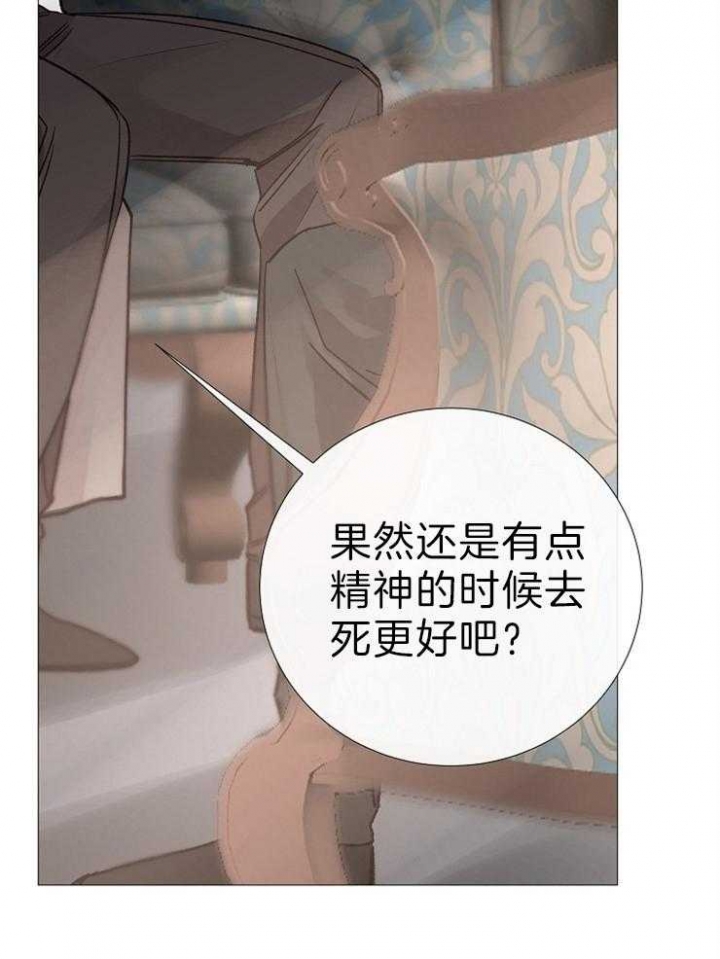 《冷温室》漫画最新章节第118话免费下拉式在线观看章节第【29】张图片