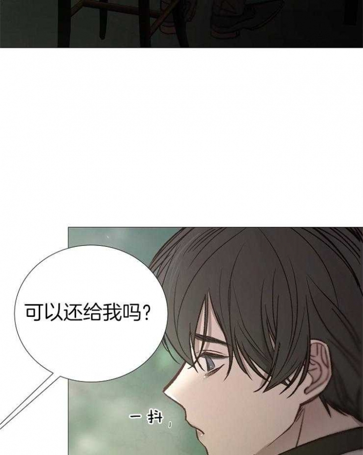 《冷温室》漫画最新章节第147话免费下拉式在线观看章节第【9】张图片