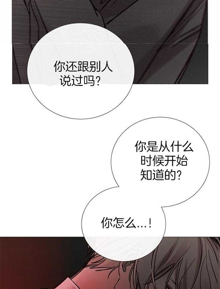 《冷温室》漫画最新章节第167话免费下拉式在线观看章节第【19】张图片