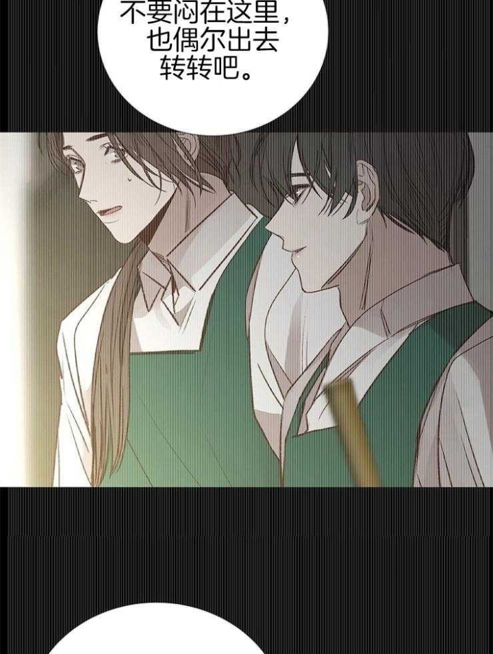 《冷温室》漫画最新章节第146话免费下拉式在线观看章节第【21】张图片