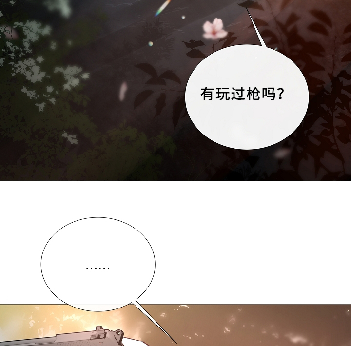 《冷温室》漫画最新章节第67话免费下拉式在线观看章节第【11】张图片