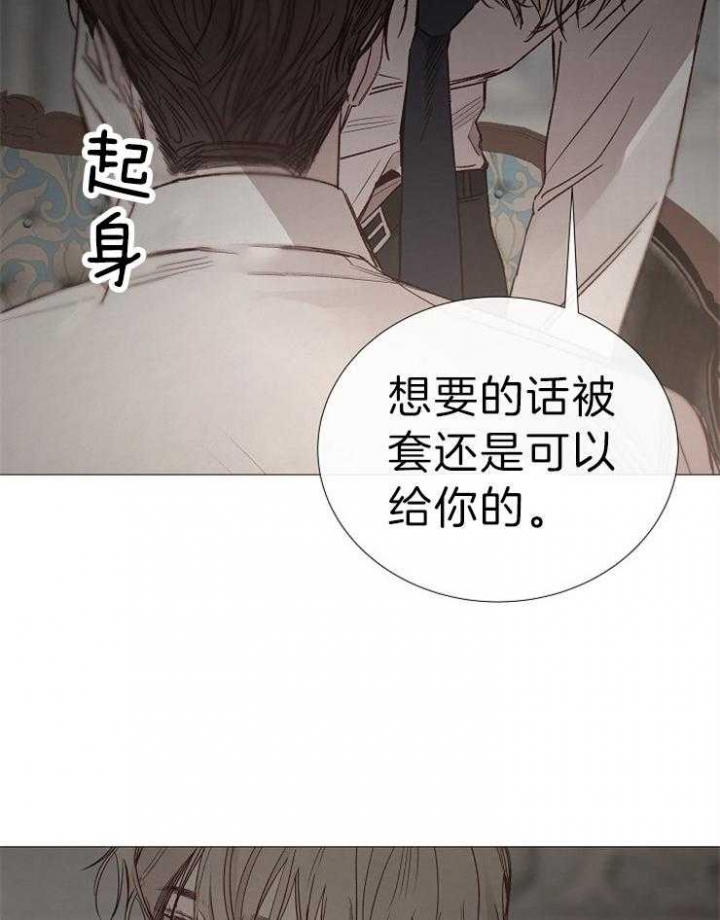 《冷温室》漫画最新章节第119话免费下拉式在线观看章节第【12】张图片