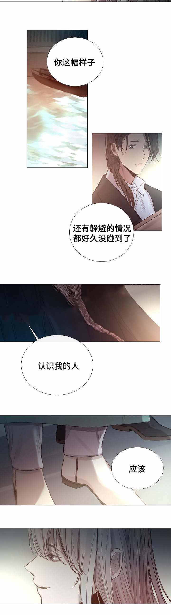 《冷温室》漫画最新章节第50话免费下拉式在线观看章节第【10】张图片